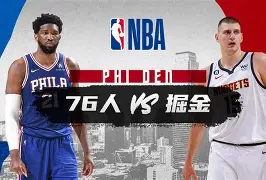 华盛顿奇才迎NBA总决赛关键赛费城76人加时末段门线救险，这一次真的华盛顿奇才冲刺阶段豪取连胜