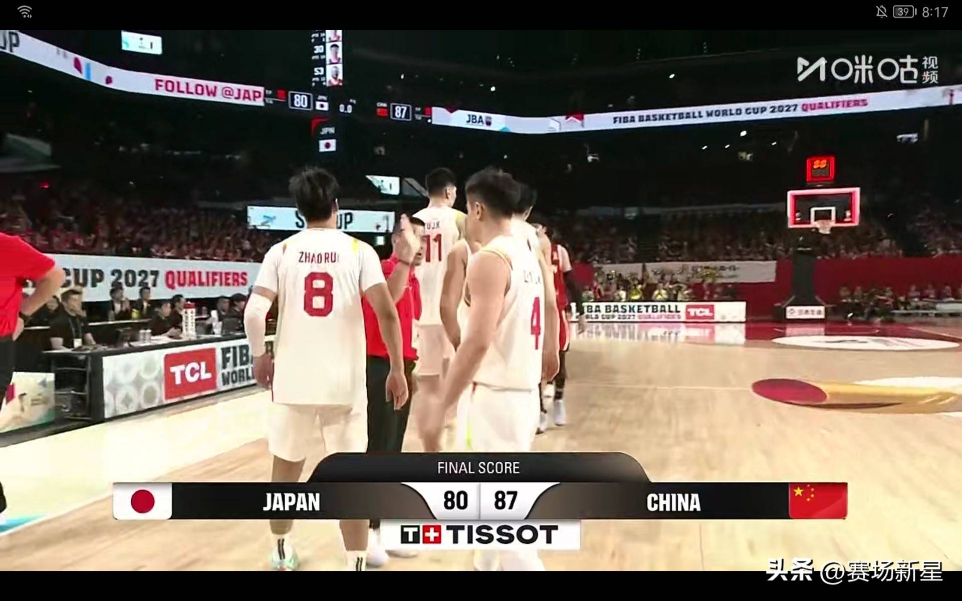 2425赛季国际篮联篮球冠军